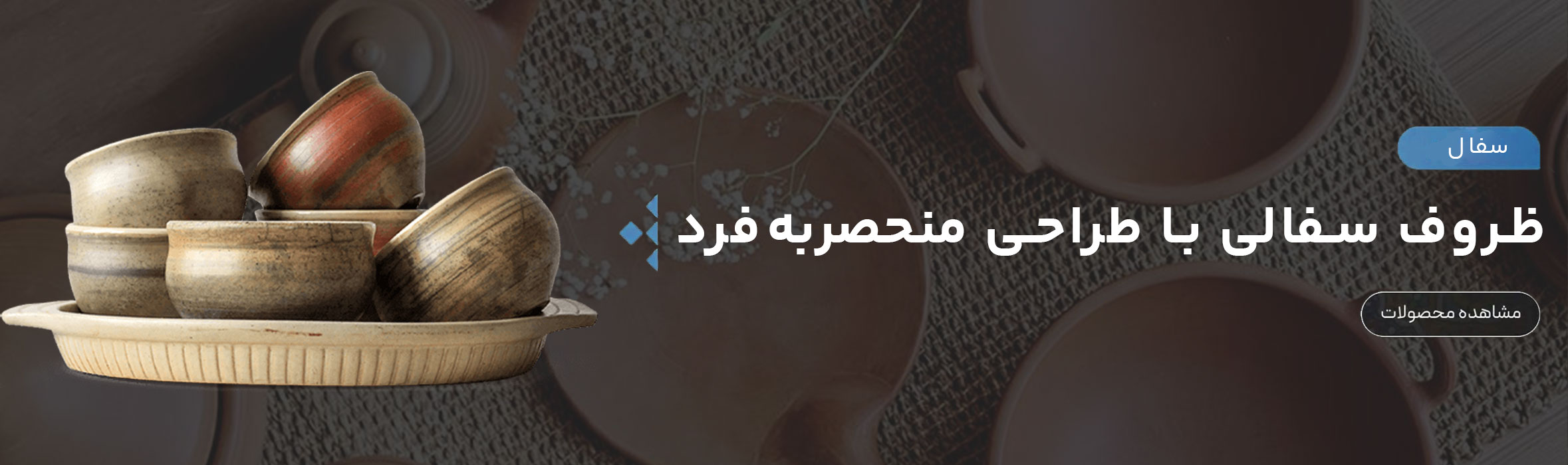 lalejin-banner2